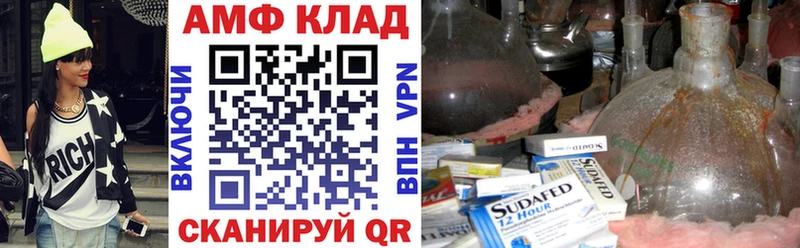 Амфетамин Розовый Миньяр