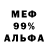 Мефедрон VHQ Pato Mora