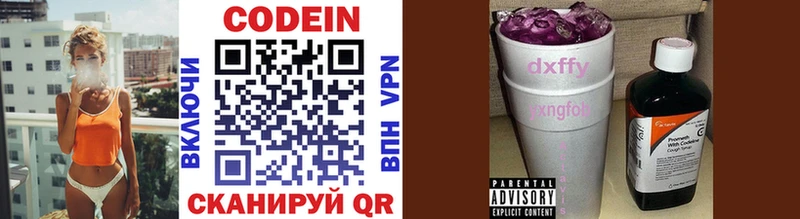 Кодеин напиток Lean (лин) Миньяр