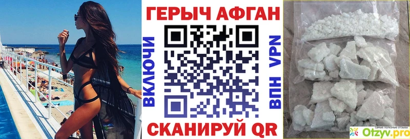 Героин гречка  Миньяр 