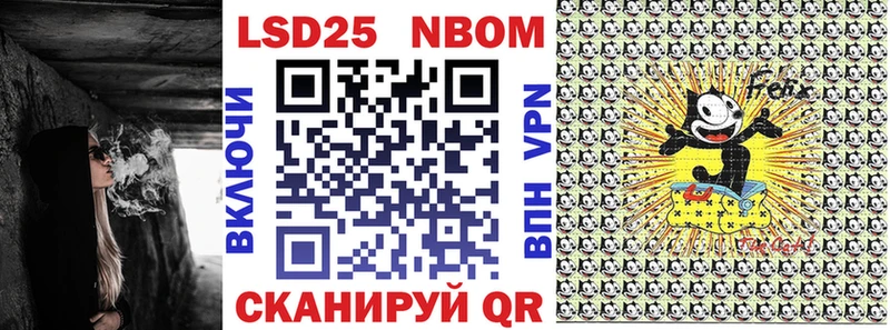 Марки NBOMe 1500мкг  Миньяр 