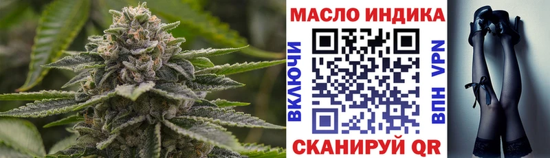 Дистиллят ТГК THC oil  Миньяр 
